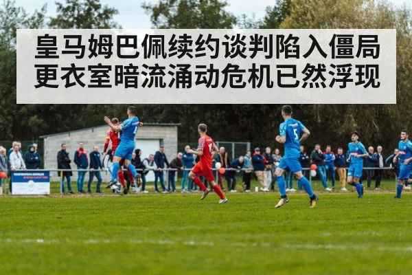 soccer match action