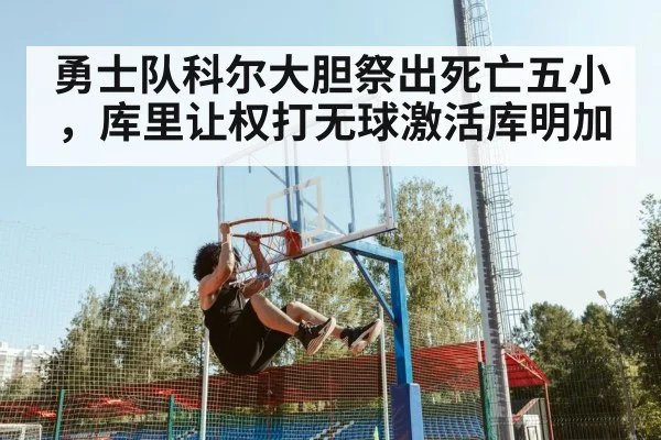 basketball dunk