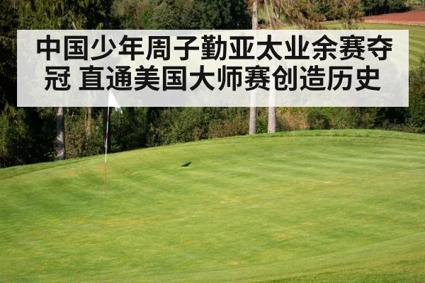 golf course green